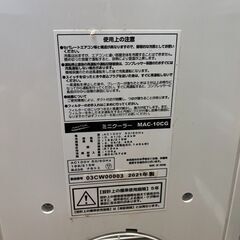 【業務用送風機】NakatomiミニクーラーMAC-10CGの画像