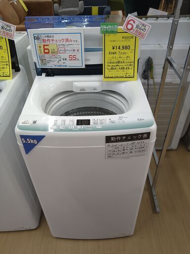 リユースのサカイ浦和店 【F044】SA洗濯機 ハイアール JW-55HK 2021