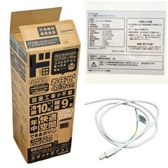 ◯極美品 2025年製 どこでも置くだけスポットエアコン 冷房 暖房 送風 除湿 2.6kW 100V 工事不要 SC-DQ2546 中古品■ジモティ姫路の画像