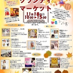 11月18日(火)クラシティマーケット/知多半田駅前商業施…