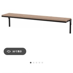 フィエルボ　シェルフ　の画像