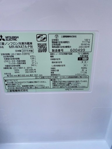 6ドア格安冷蔵庫2016！！