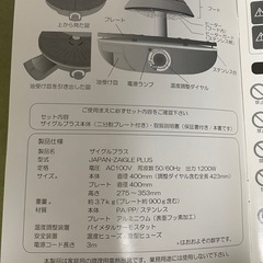 ザイグルプラスの画像