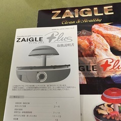 ザイグルプラスの画像