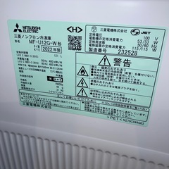 ⭐︎ほぼ新品/MITSUBISHI/三菱/冷凍庫/たっぷり大容量/大人気モデル/の画像