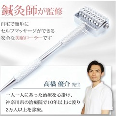 【鍼灸師が監修】刺さない美容鍼の画像