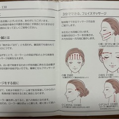 【鍼灸師が監修】刺さない美容鍼の画像