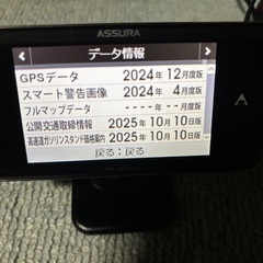 セルスターレーダー探知機最新データ更新済み１の画像