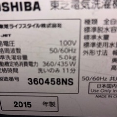 東芝 洗濯機5kgの画像