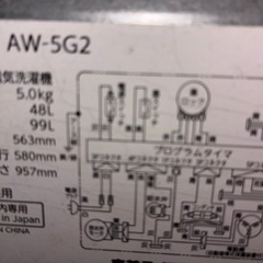 東芝 洗濯機5kgの画像