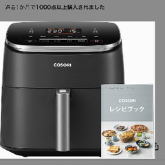 ノンフライヤー6L大容量の画像