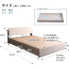 【募集中】ニトリ　棚・コンセント付きチェストベッドフレーム
の画像