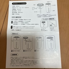 未使用　加湿器　ブルーとピンク　2個の画像