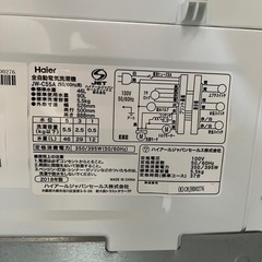 洗濯機5.5kg  2017ねんせい2017年製の画像