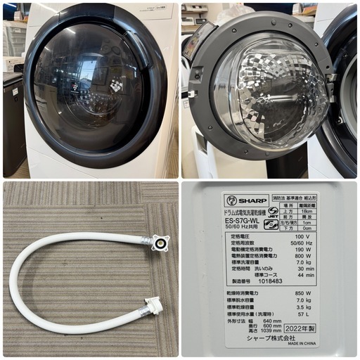 ②【超美品‼️】シャープ 2022年製 7.0/3.5kgドラム式洗濯乾燥機 洗濯機 プラズマクラスター除菌 ヒーター乾燥 低騒音 ホ