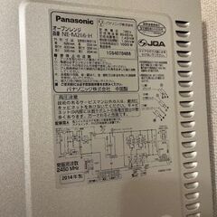Panasonic　オーブンレンジ（NE-M266-H）の画像