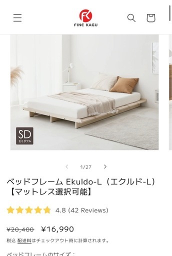 すのこ　SDベッドフレーム