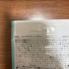 シボラナイト　ハーブティーの画像