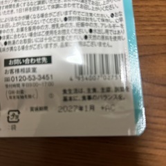 シボラナイト　ハーブティーの画像