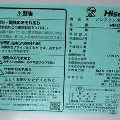 【3ヵ月保証】高年式 2022年製 ハイセンス 2ドア 冷蔵庫 HR-D1701B 動作良好 175L 冷凍室3段収納 Hisense 引取り歓迎の画像