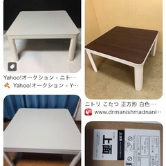 ニトリ　こたつの画像