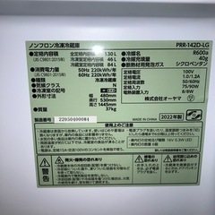 レトロ冷蔵庫　2022年製❗️130L の画像
