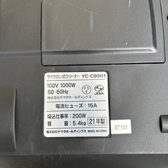 サイクロン式掃除機　ヤマダ電機　2021年製
の画像