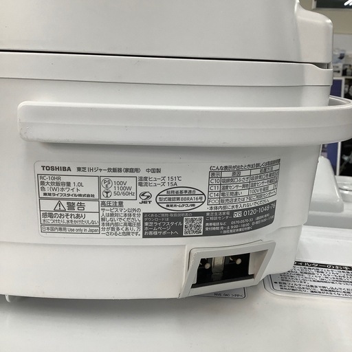 TOSHIBA IH炊飯ジャー　RC-10HR