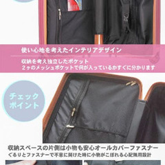 キャリーケース　Mサイズの画像