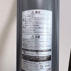 カーボンヒーター　山善の画像