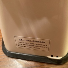 貝印　ヘルシーミンサーの画像