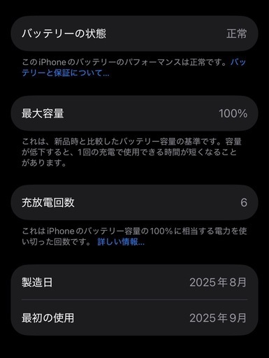 iPhone17(決まりました)