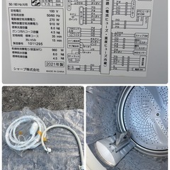 【お渡しの方決定しました】 8kg SHARP シャープ 2021年製　縦型洗濯乾燥機ES-TX8EKS 2021年製の画像