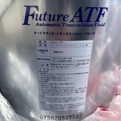 【新品未使用】Future ATF オイル20Lの画像