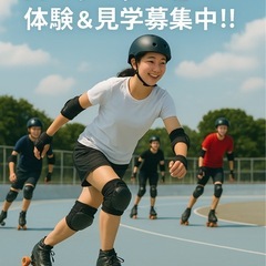 ローラーダービー仲間募集！ローラースケートで一緒に走りませんか？
