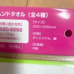 可哀想に！ おぱんちゅうさぎ んぽちゃむ きみまろ オリジナルハンドタオルの画像