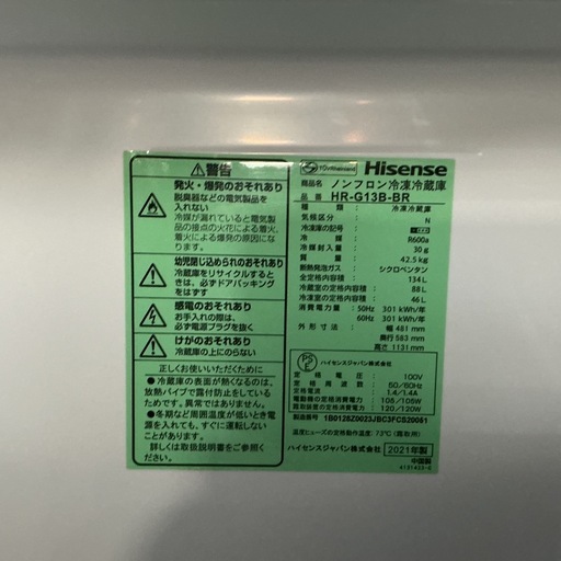 新生活始める方?取扱説明書付き❗️Hisenseハイセンス2021年製HR-G13B-BR全定格内容積134L黒ブラック冷凍•冷蔵庫