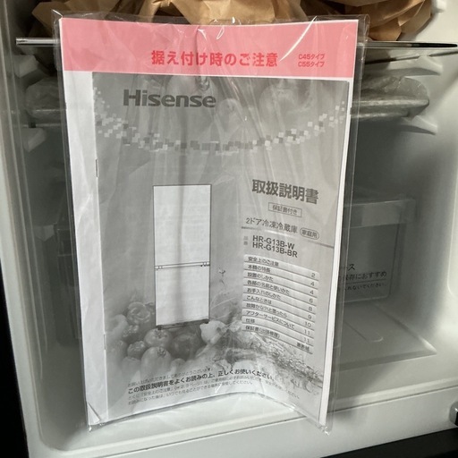 新生活始める方?取扱説明書付き❗️Hisenseハイセンス2021年製HR-G13B-BR全定格内容積134L黒ブラック冷凍•冷蔵庫