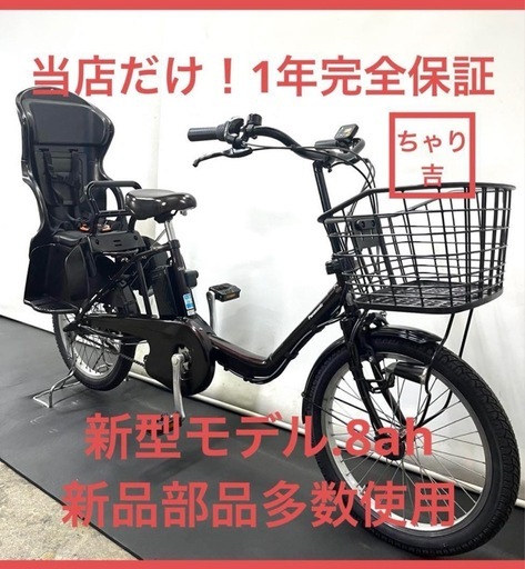1年保証 送料無料　新型　パナソニック　ギュット　20インチ　電動アシスト自転車　g120