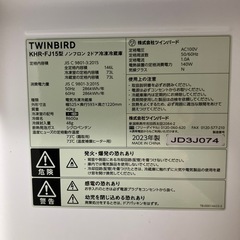 【配送無料】TWINBIRD ノンフロン冷凍冷蔵庫 KHR-FJ15 5170の画像