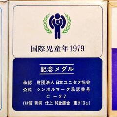 記念メダル５種類（７枚）の画像