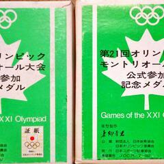 記念メダル５種類（７枚）の画像