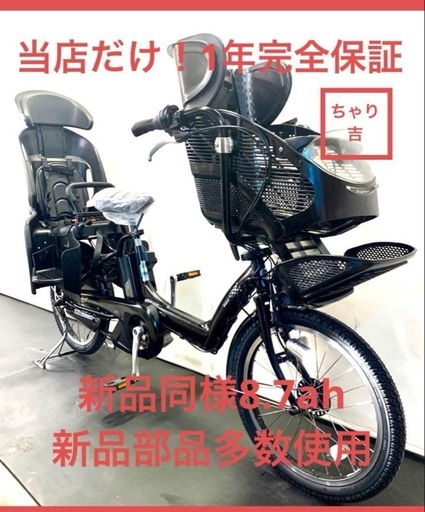 1年保証 送料無料　ブリヂストン　20インチ 子供乗せ　黒色　電動アシスト自転車 楽天市場】【10/14〜マラソン5倍クーポン有】電動自転車 子供