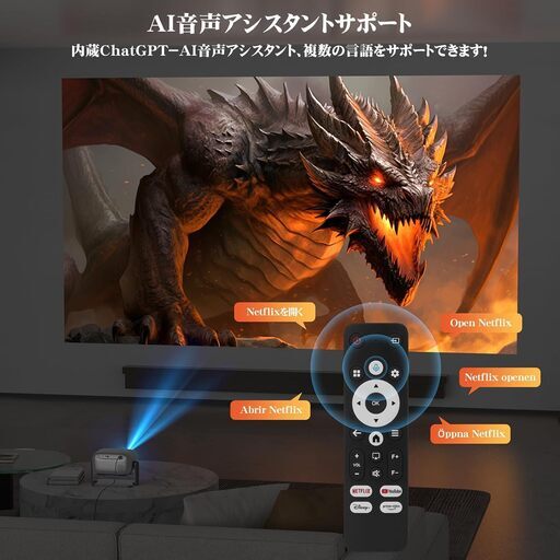新品未使用 BETTDOW プロジェクター 公式NETFLIX認証ブランド