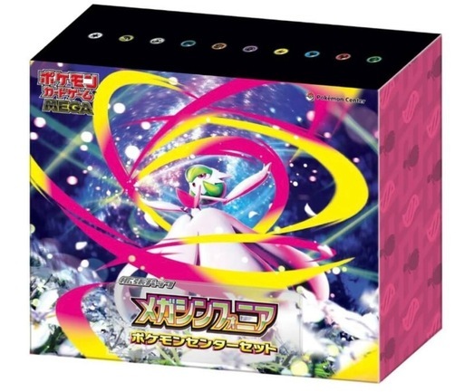 10月19日まで値下げ！メガシンフォニア　　ポケモンセンターセット