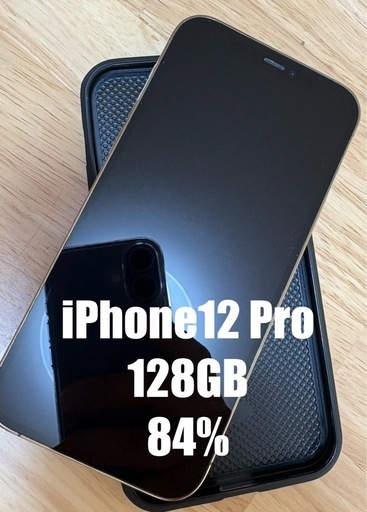 美品】iPhone12 Pro ゴールド125GB バッテリー84% (JUN-D