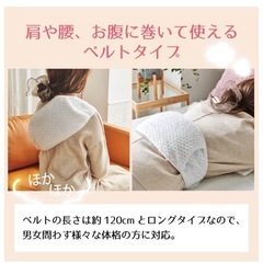【新品】コードレス　充電式 電気湯たんぽ 蓄熱式 ベルト式 カバー付き電気あんか コードレス ポータブルの画像