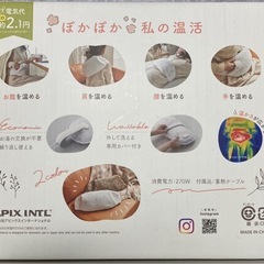 【新品】コードレス　充電式 電気湯たんぽ 蓄熱式 ベルト式 カバー付き電気あんか コードレス ポータブルの画像