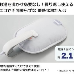 【新品】コードレス　充電式 電気湯たんぽ 蓄熱式 ベルト式 カバー付き電気あんか コードレス ポータブルの画像