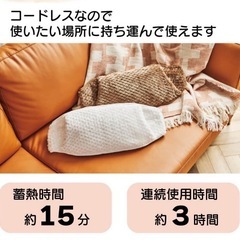 【新品】コードレス　充電式 電気湯たんぽ 蓄熱式 ベルト式 カバー付き電気あんか コードレス ポータブルの画像